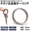 KOYOKOMA Round Titanium Key Ring, Keys, Lightweight, Durable, Ring, Diameter