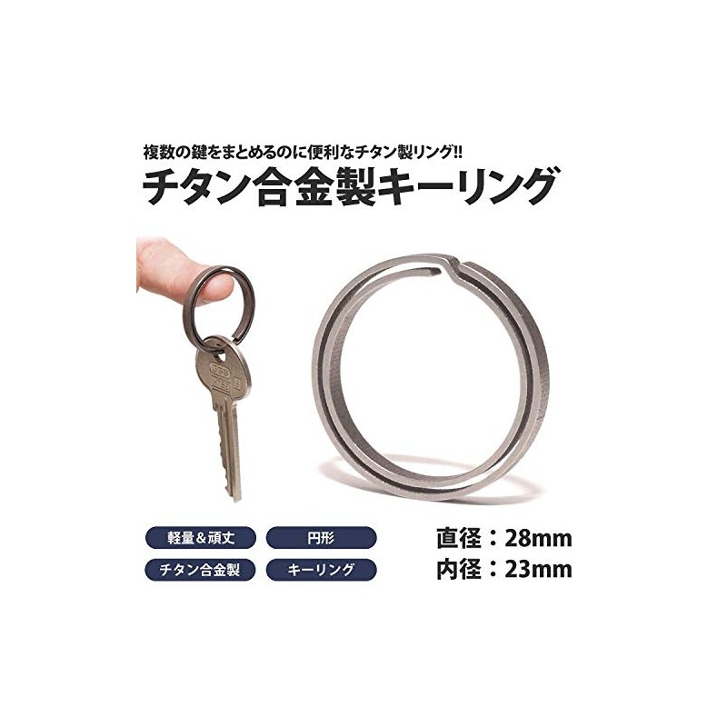 KOYOKOMA Round Titanium Key Ring, Keys, Lightweight, Durable, Ring, Diameter