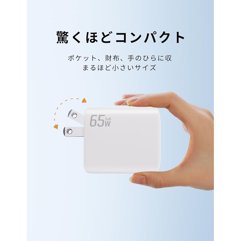 PD Charger, 65 W, USB Type-c Rapid Charger, Lightweight, Compact,
