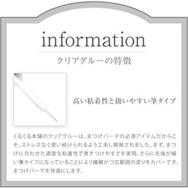 Kurukuru Honpo Clear Glue for Eyelash Perm [0.2 fl oz (5 ml)