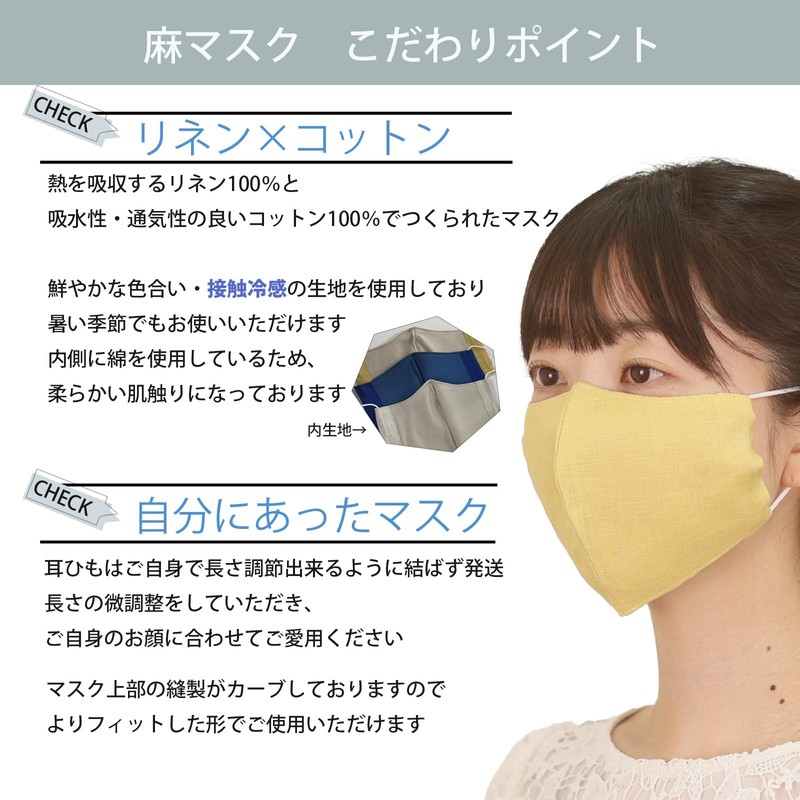 Kabuto Linen Cloth Mask, For Summer, Thin, Cool To Touch,