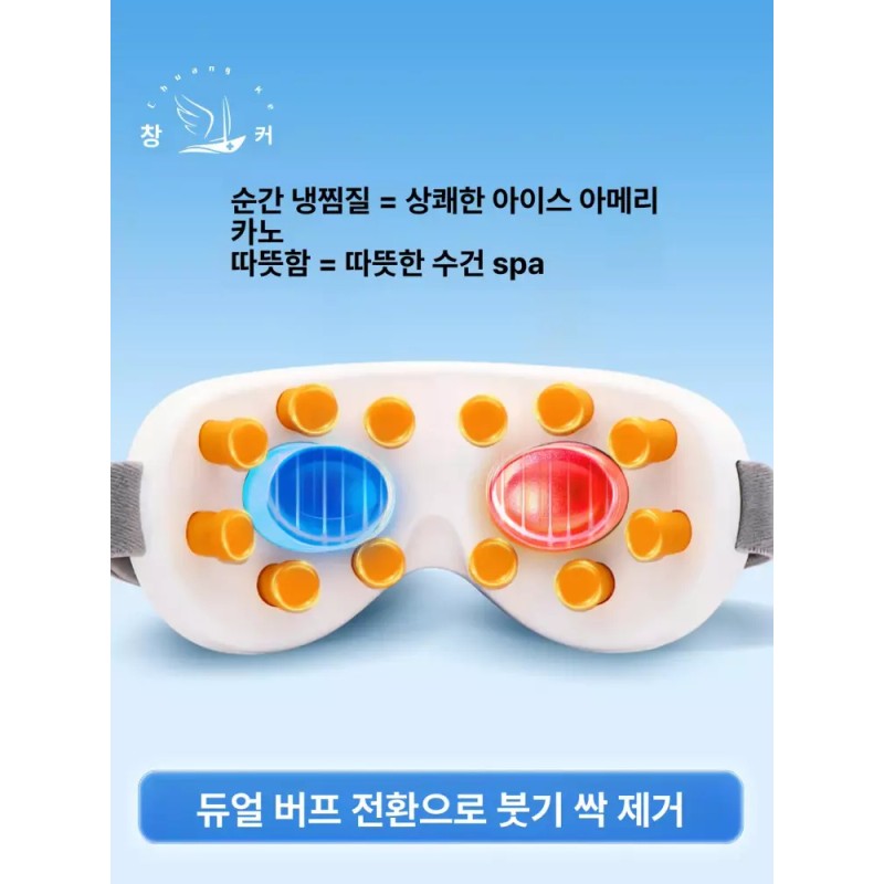 Bujane 부자네 눈안마기 찜질기 온열 건강 눈마사지기 Rich Family Eye