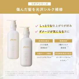 Plus eau Plus O Shampoo Treatment, Lipore, Moist Refill, Set of 2, 11.8 fl oz (350 ml), White Floral & Pear Scent, Contains Silk Derived PPT Cleaning Ingredients, Silk Lipore Capsule Formulation,