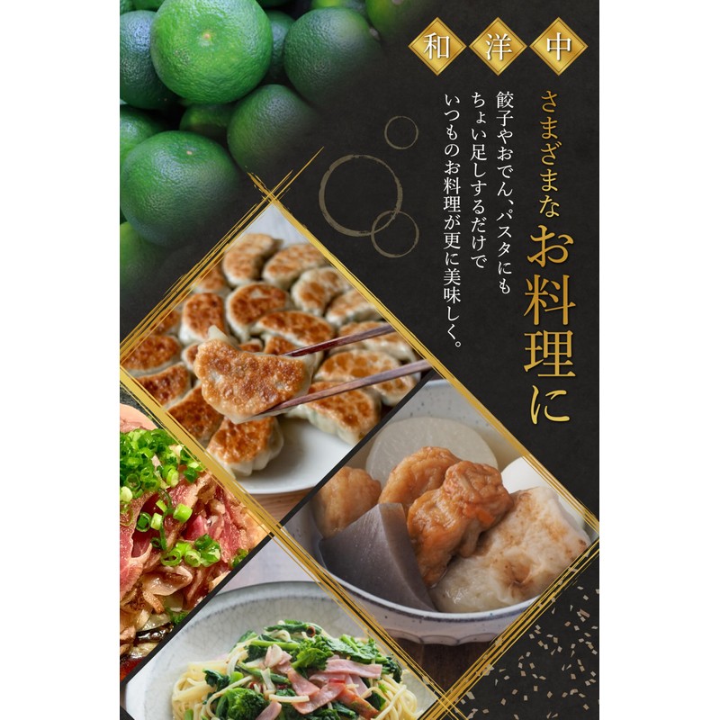 Morrison's Sudachi Pepper, Tokushima Prefecture, Spice, 1.6 fl oz (48