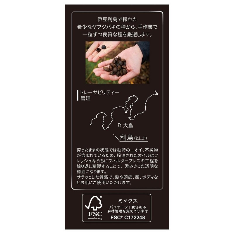 Jun Motojima Tsubaki, 1.4 fl oz (4