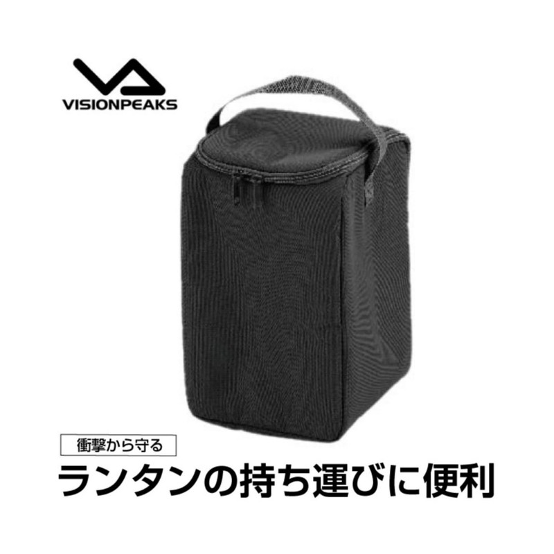 Vision Peaks VP160909H01 Lantern Case, Lantern Carrying Case, Black, Approx.