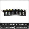 DC Plug Jack Converter Adapter 8 Type L Shape Female