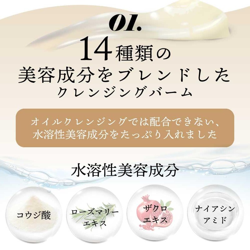 &SH Melt Cleansing Balm, 3.9 oz (110 g) / Cleansing,