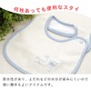 [Baby Castle] Bib, Berna, Rabbit Bear, Made in Japan, blue