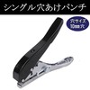 Anopono Hole Punch, Single Punch, 1 Hole, Single Hole, For