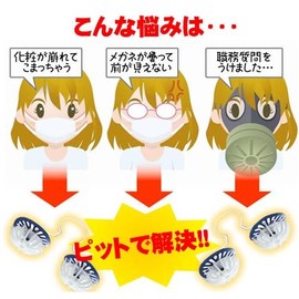 Nose Mask Pit, Size R, 14 Pieces