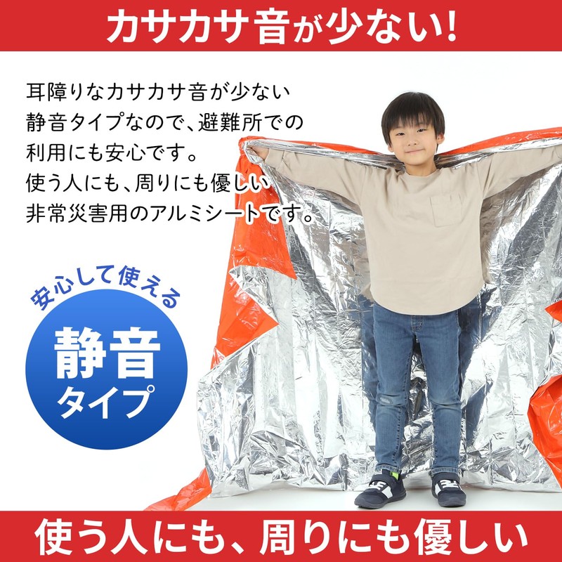 Eco Ride World sb-111-02 Aluminum Sheet, Aluminum Blanket, Survival Sheet,