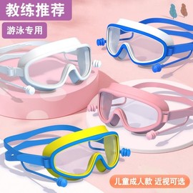 Large Frame Swimming Goggles with Earplugs and Bag cute lf131 [Kids Bag] Plain Light 808 White 10ea