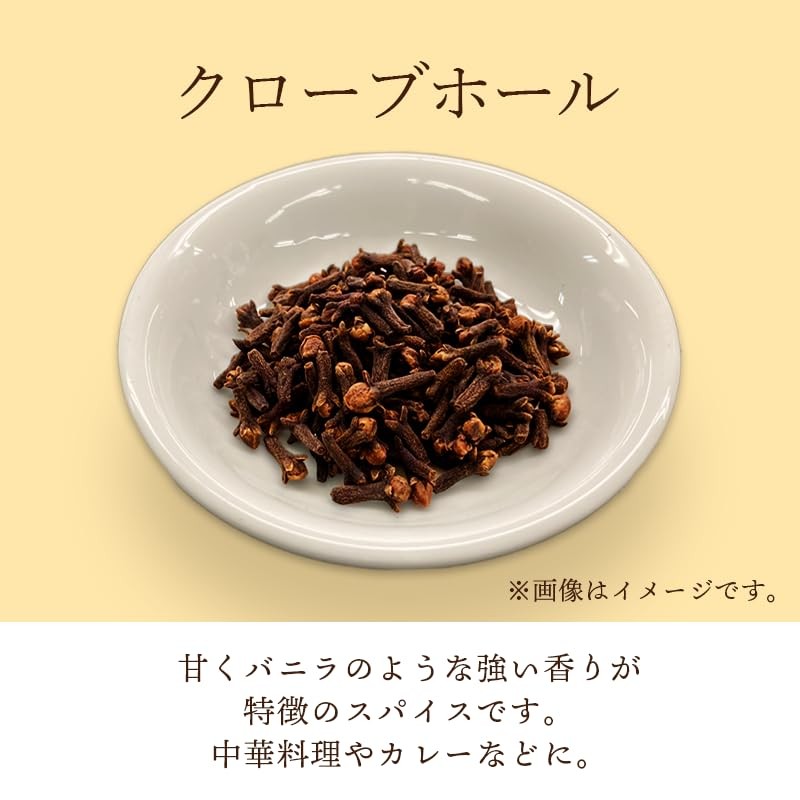 Clove Hole 100% Curry Spice Curry Spice Curry Additive-Free |