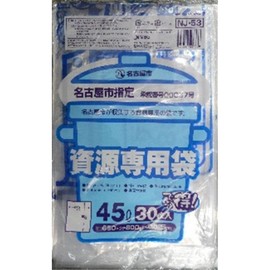Japax Nagoya City Trash Bags, Designated Trash Bags, Resources, 1.1 gal (45 L), 30 Sheets