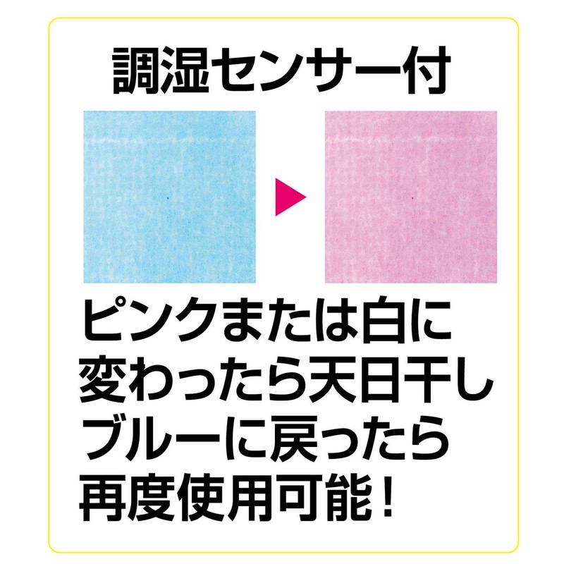 Fine FIN-502BU Dehumidifying Deodorizing Sheet, For Shoes, Daily Comfort, Blue,