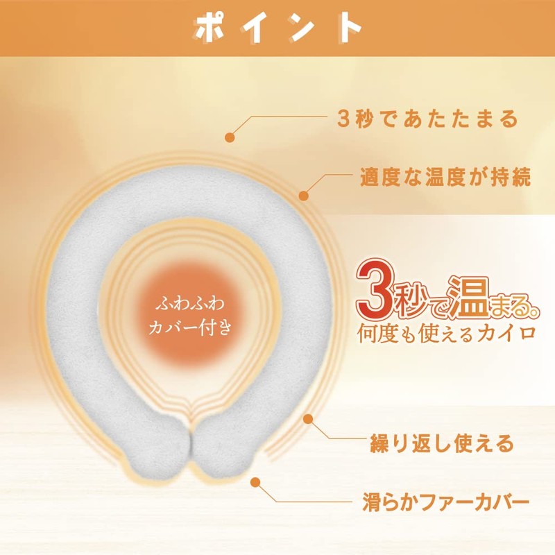 TOA NUTRISTICK TOA Sangyo TOAMIT ReWarm Hot Ring, Warming Ring,