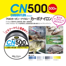 Duel CN500 Carbon Nylon Fishing Line No. 2/3/4/5/6/8/10, 546.8 yd (500 m), blue