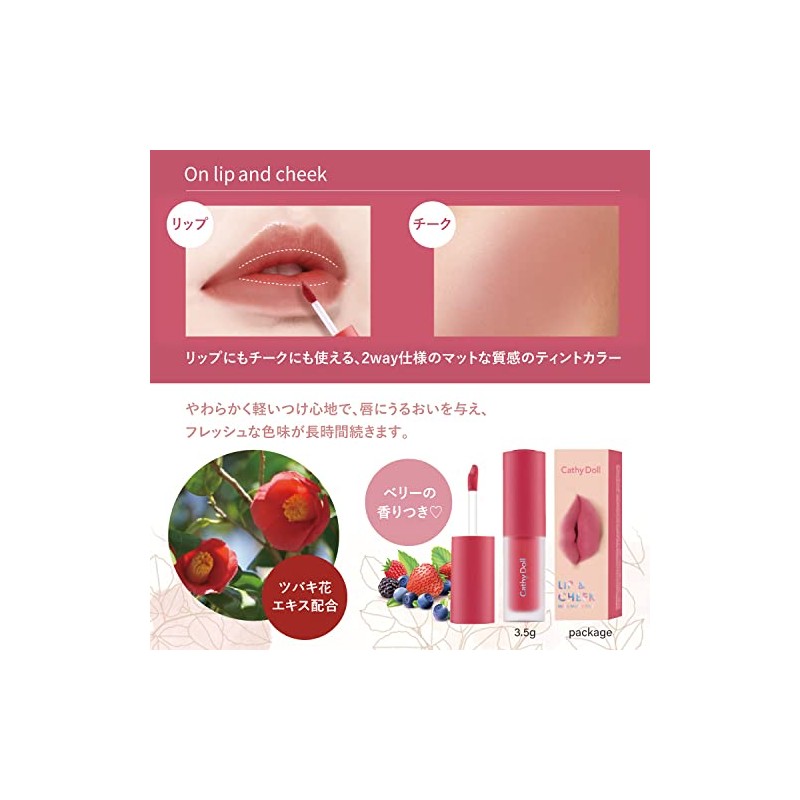 Cathy Doll Lip and Cheek Nude Mat Tint (05 Softly