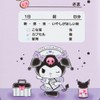 Sanrio Kuromi Medical Pouch 853861 One Size