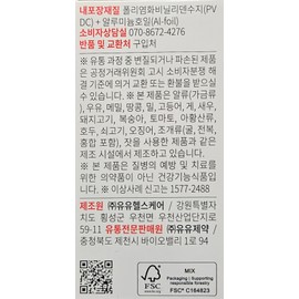 Our Farm Insa Focus 1400mg 60 tablets / 아워팜 인사포커스 1400mg 60정