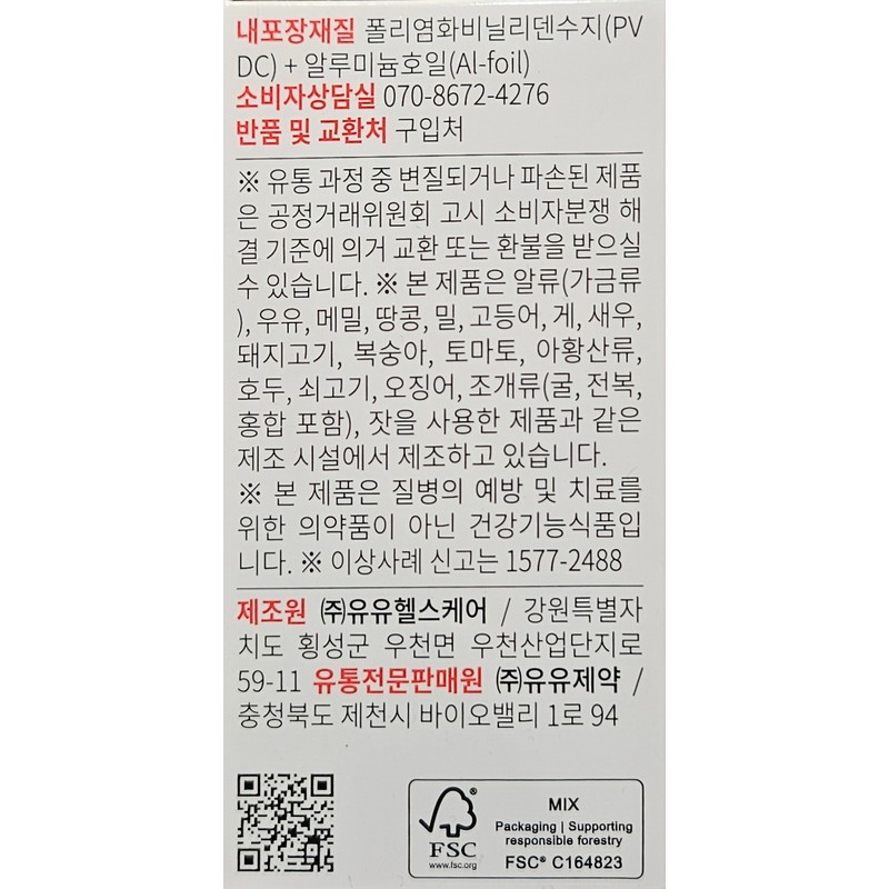 Our Farm Insa Focus 1400mg 60 tablets / 아워팜 인사포커스