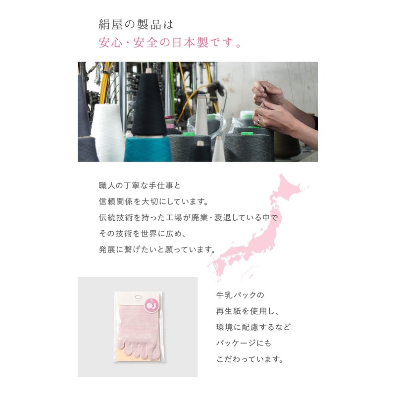Kinuya Childeri Socks/100% Silk Five Toe Socks, Pink