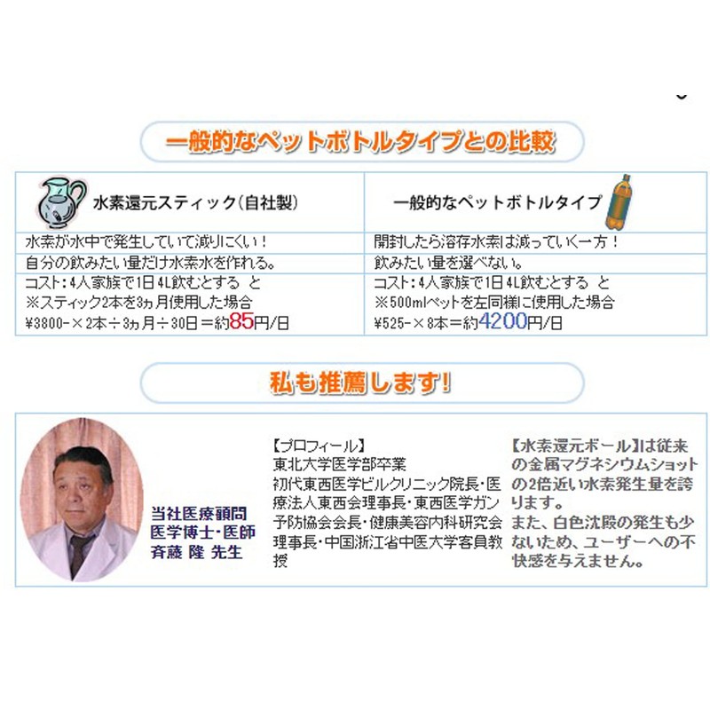 Nagano Ceramics Hydrogen Water Stick, Made in Japan, Hydrogen Reduction,