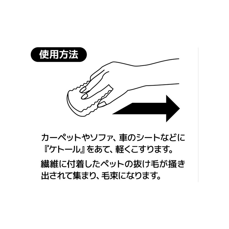 CBJAPAN Hair Removal Sponge, Sofa Cleaning, Carpet Cleaning, Kettle, Hachi