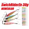 Nature Boys Swich RiderZn SwitchRider Zn SH1030-11K 30g