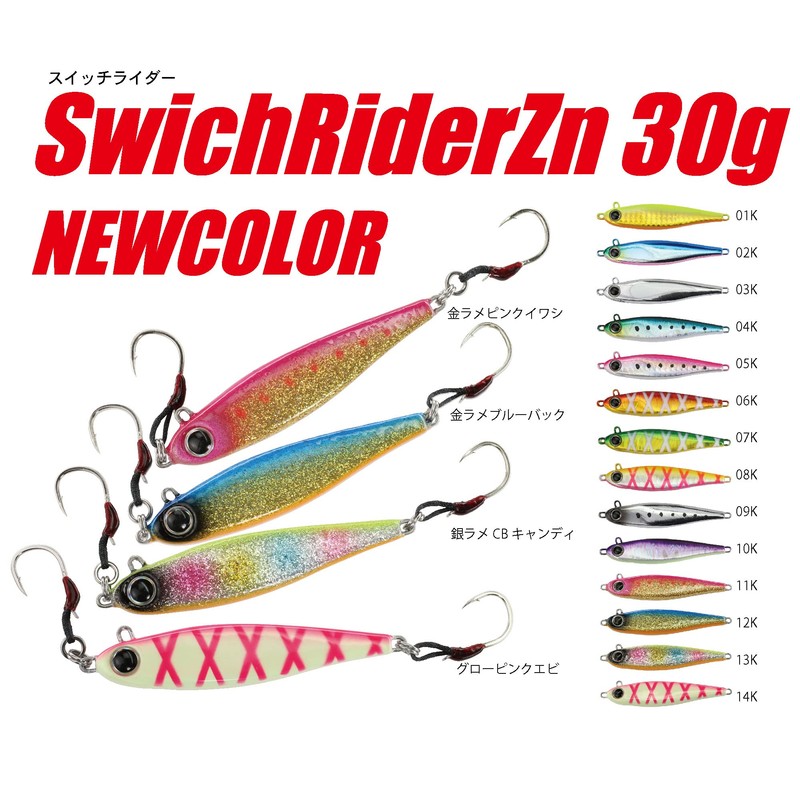 Nature Boys Swich RiderZn SwitchRider Zn SH1030-11K 30g