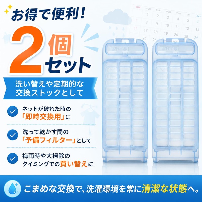 ISTORA Lint Filter for Washing Machine Compatible with Panasonic AXW22A-9MB0