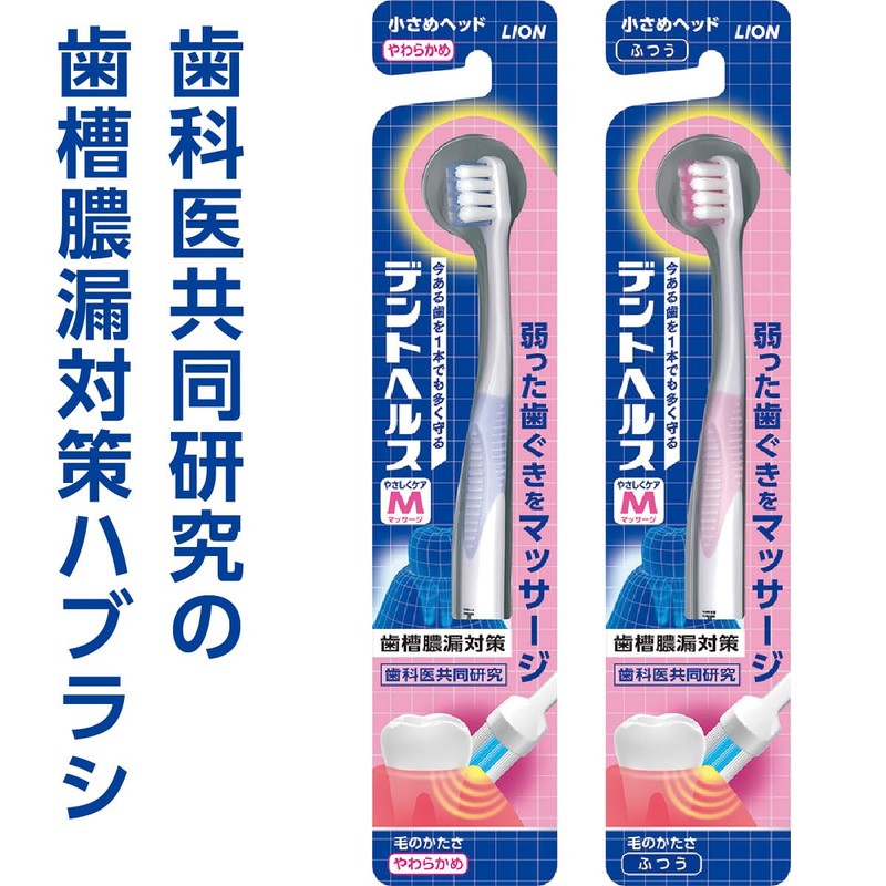 デントヘルハブラシ やさしくケア マッサージ やわらかめ 6本