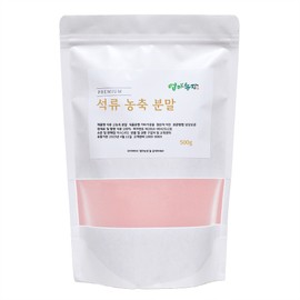 Pomegranate concentrated powder 500g / 석류 농축 분말 가루 500g