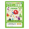 Pikmin Stationery Set, 6-piece Set, Mitsubishi Pencil, Back to School
