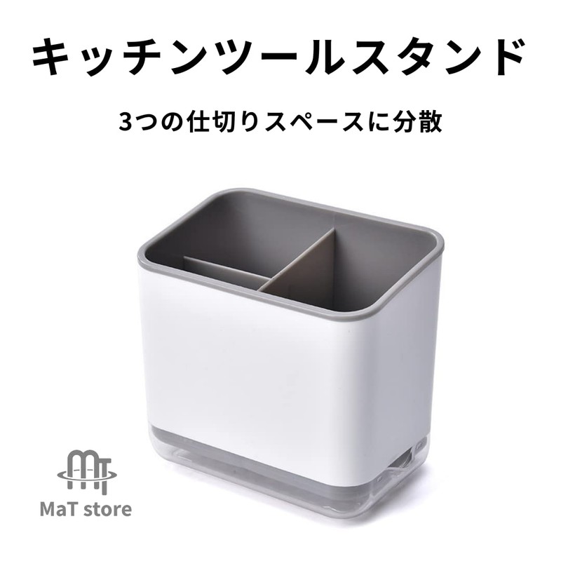 MaT store Kitchen Tool Stand, Storage, Kitchen Supplies, Drainer, Chopsticks
