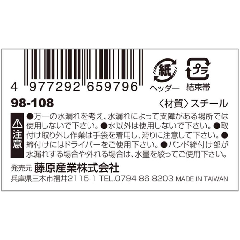 Safety 3 Wire Hose Band 98-108 Outer Diameter 3.8-4.2 inches
