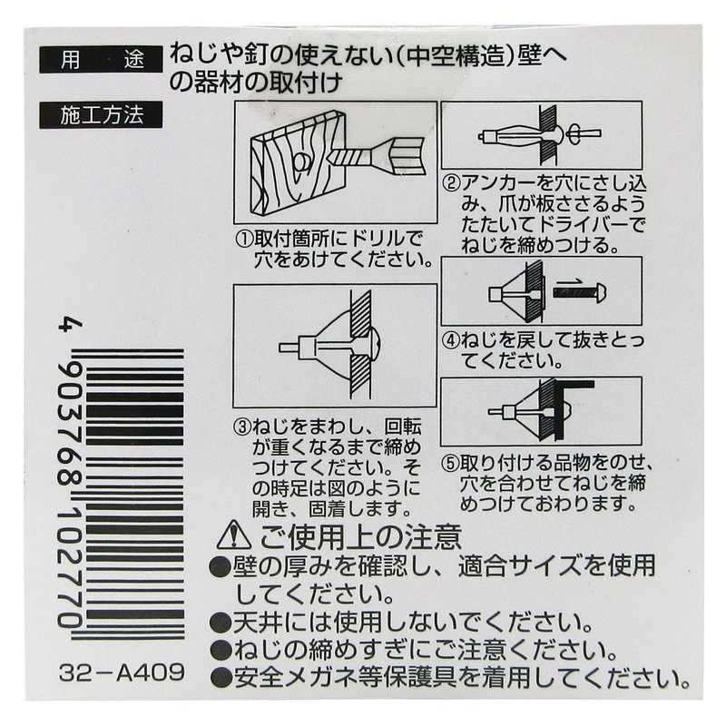 WAKAI 32A409 409 Board Anchors, 12 Pieces