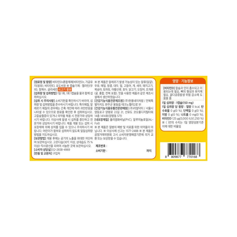 formulaReal Doctor (12 months supply) Vitamin D3 5000IU 180 capsules