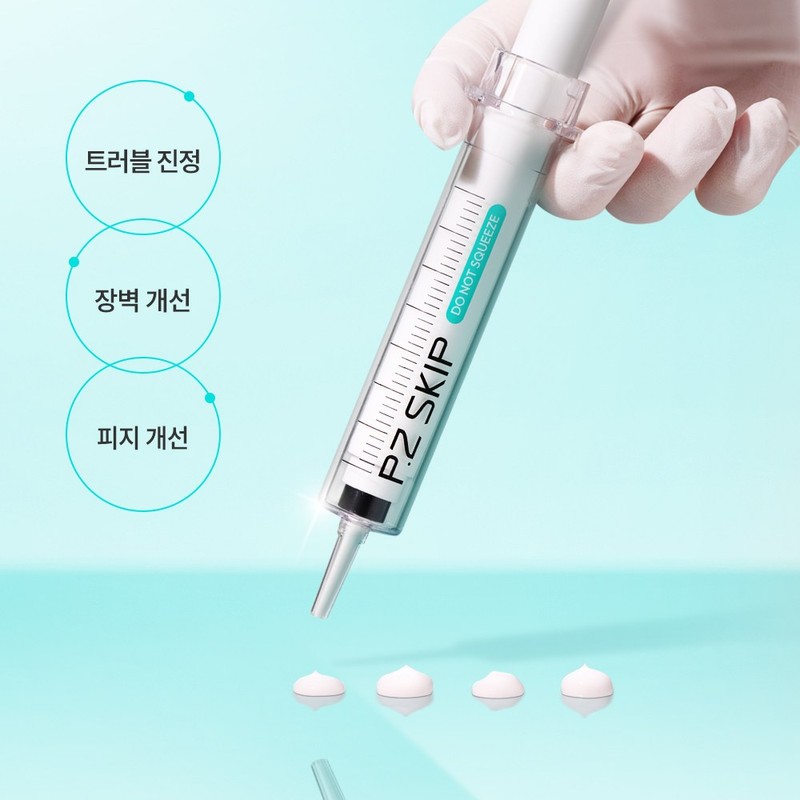 식스킨 여드름 뾰루지 피지 트러블 진정 고농축 기능성 세럼 피지스킵,