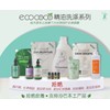 KKAB ECOCOCO Ecococo Natural Bodywash with Lavender Essential Oil