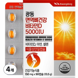 Guangdong Immune Bone Health Vitamin D 5000IU 13.5g 90 tablets 4 / 광동 면역 뼈건강 비타민D 5000IU 13.5g 90정 4개