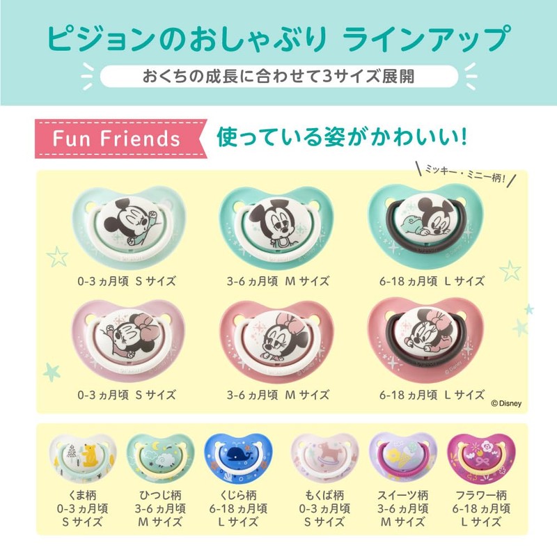 Pigeon Skin Friendly Pacifier 0-3 Months Small Snoopy