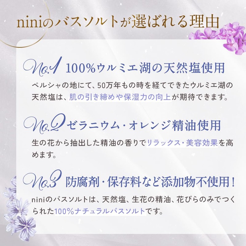 nini Herbal Bath Salt, Geranium, 12.0 oz (340 g), Bath