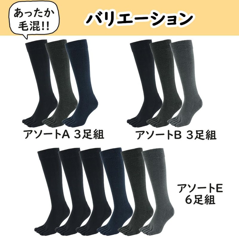 Asuka Men's Women's 5 Toe Socks, Wool Blend, Thick Sole,