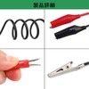 Tester Wire Ends 18.1 inches (46 cm) Alligator Clip Test