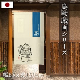 Noren Workshop 91184 Noren Chojuzanmai Tapestry for Shops, Fashionable, Blue 02, Width 33.5 x Length 59.1 inches (85 cm) x Length 59.1 inches (150 cm)