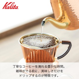 Carita #05153 Cu102 Copper Coffee Dripper with High Thermal Conductivity, For 2 to 4 People, Made in Japan, For 2 People, For 4 People, For 2 People, For 2 Cups, For 4 Cups, Stylish, Camping,