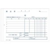 Kokuyo NC Copy Book, 3 Invoice Included, A6 Horizontal, 6