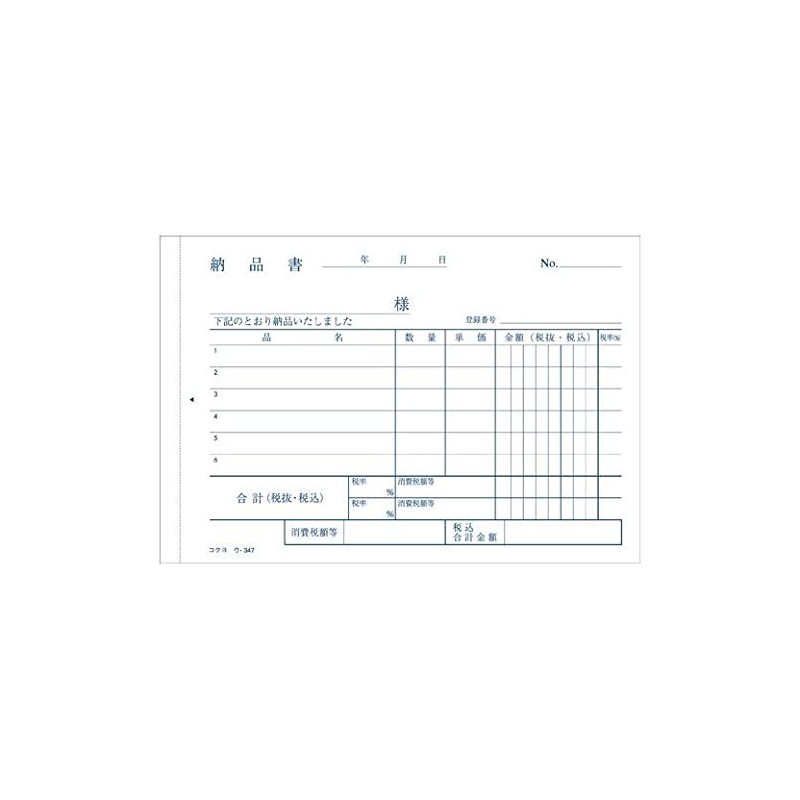 Kokuyo NC Copy Book, 3 Invoice Included, A6 Horizontal, 6
